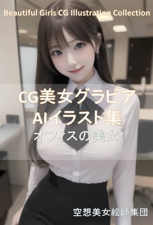 CG　美女 CG女少女戦士美女キャラクター低ポリ3Dモデル（1）3Dモデル ...